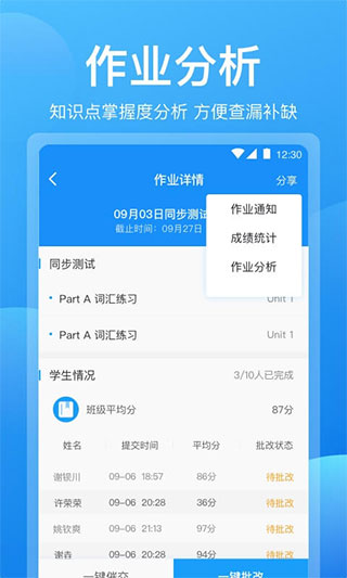 可可老师app