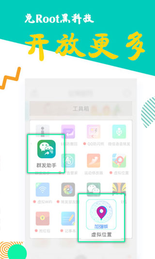 比翼多开app