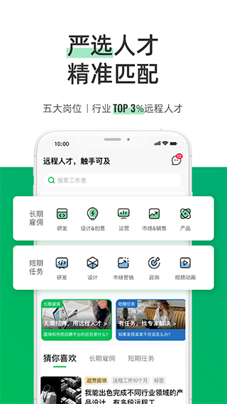 圆领app