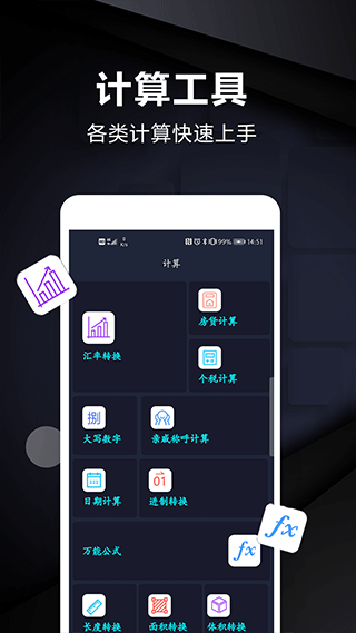 尺子测量仪app