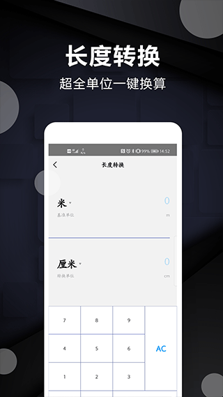 尺子测量仪app