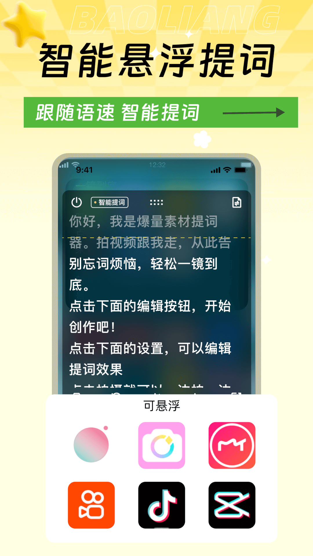 爆量素材软件封面