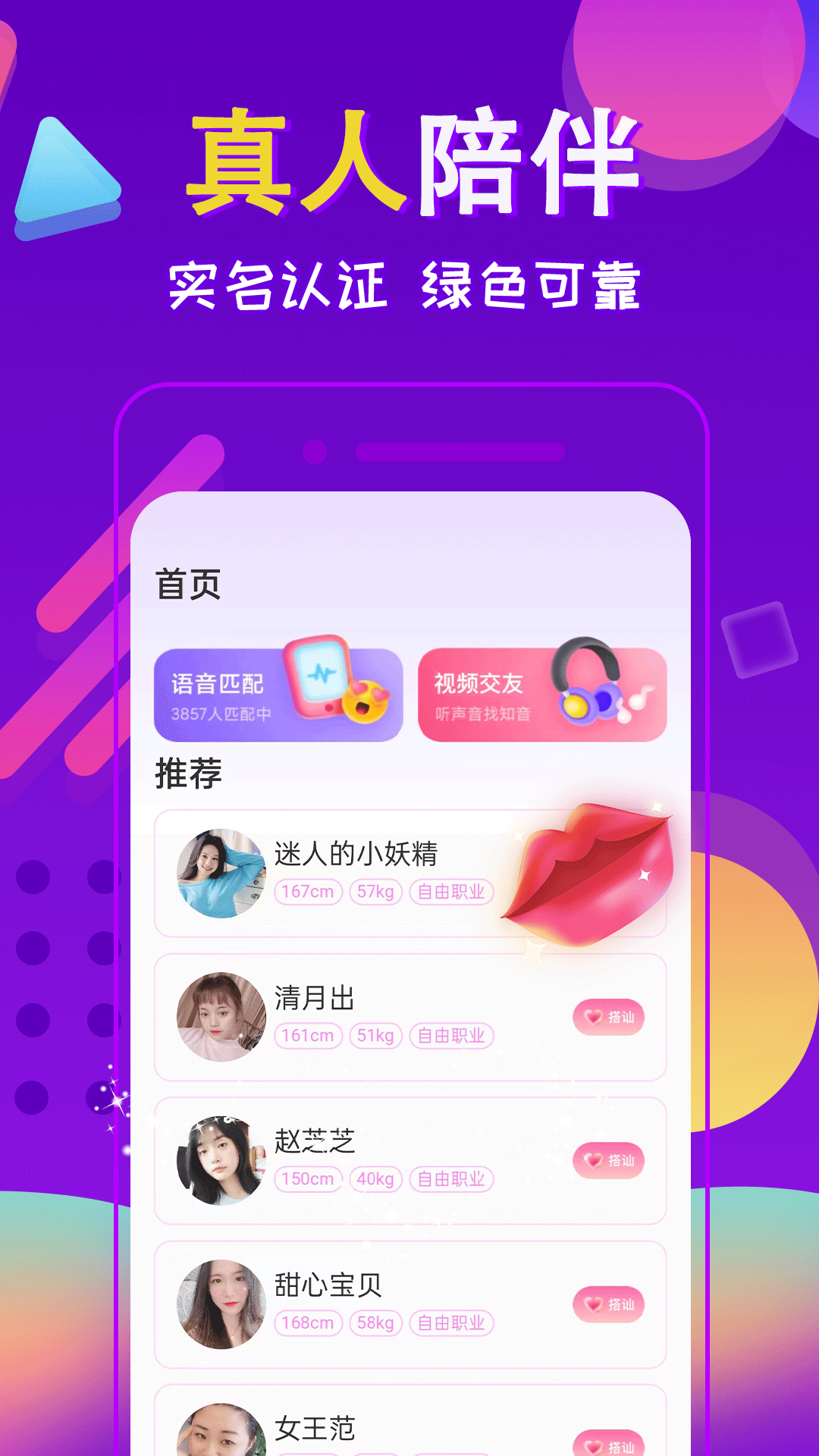 附近夜友