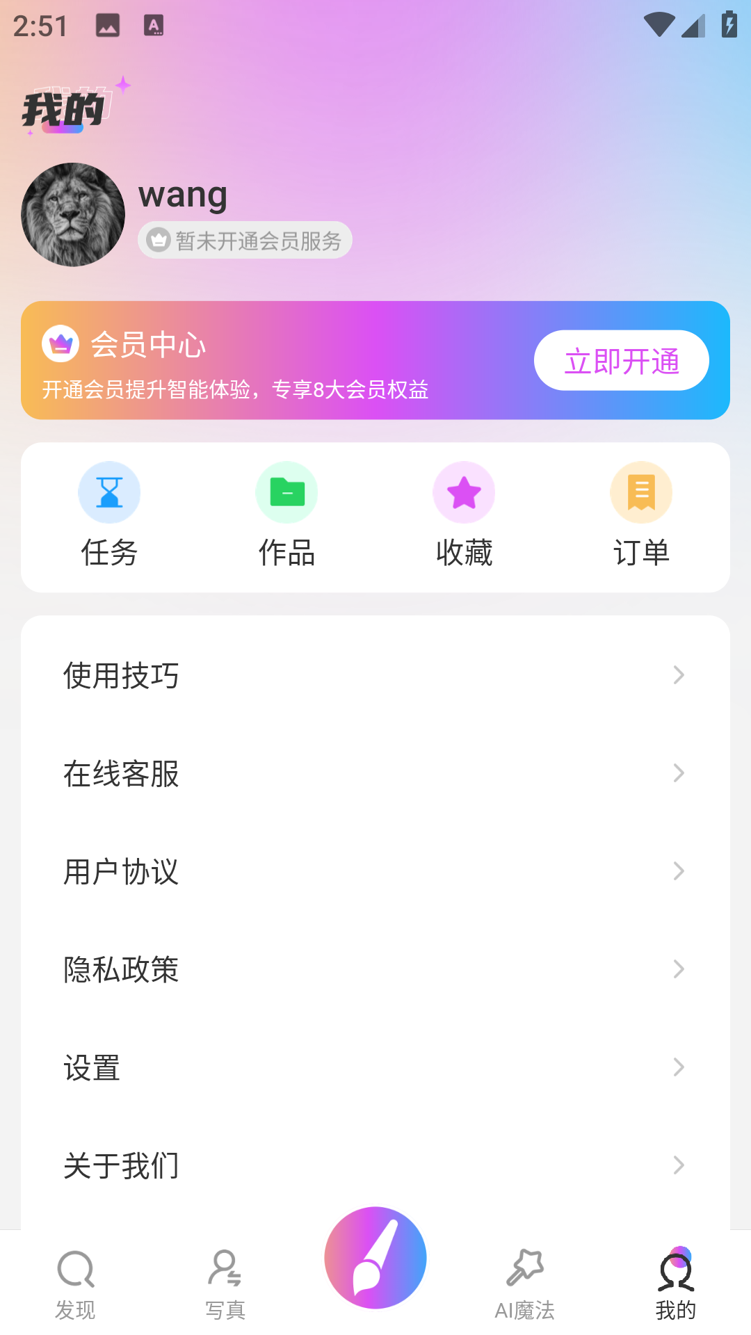 绘画喵AI绘画软件封面