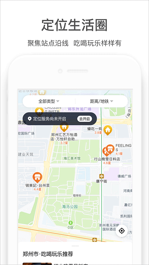 商易行app