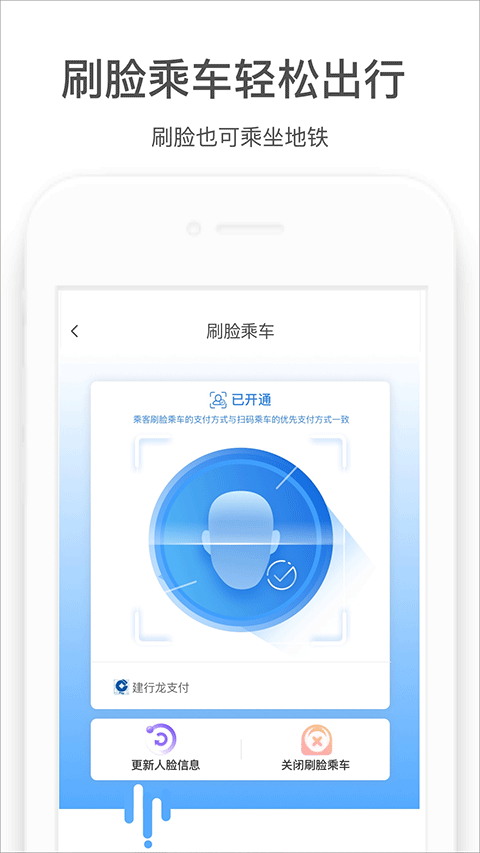 商易行app