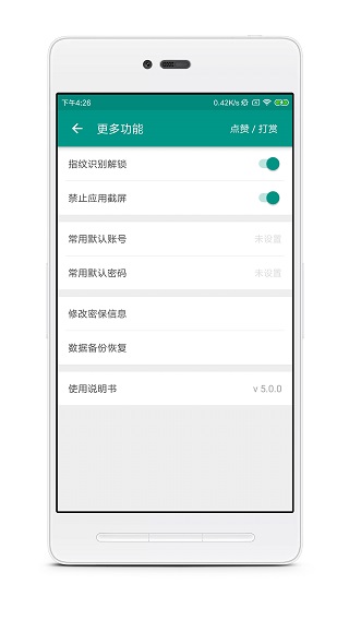 账号本子app软件封面