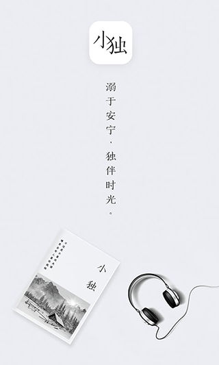 小独app