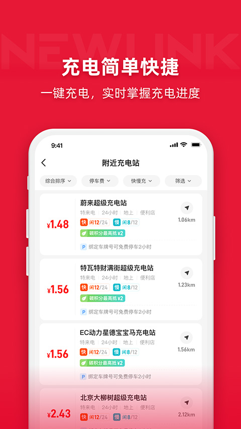 团油加油app软件封面