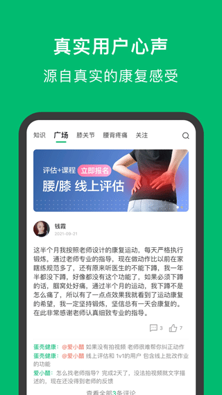 蛋壳健康app