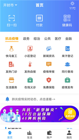 汴捷办app