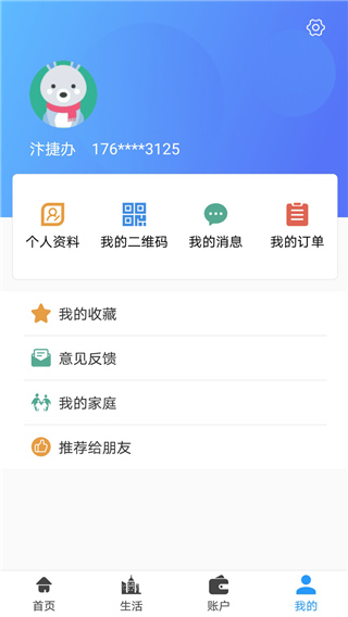 汴捷办app