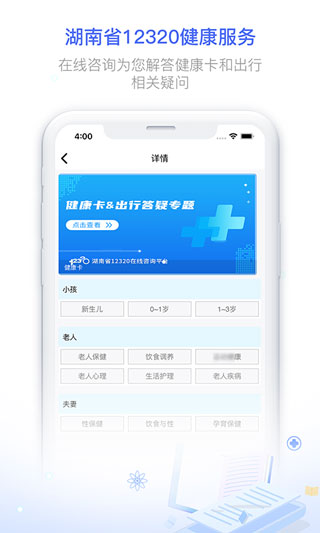 健康320app