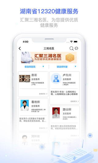 健康320app