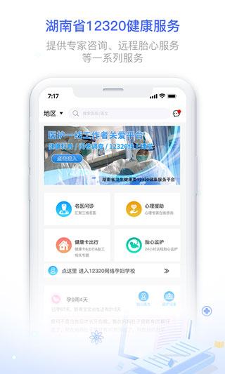 健康320app