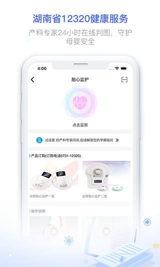 健康320app