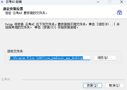 云考AI