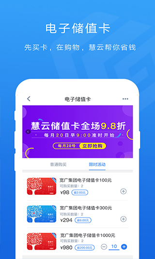 宽广慧云app软件封面