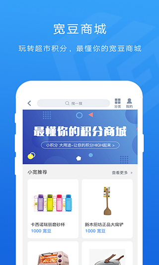 宽广慧云app软件封面