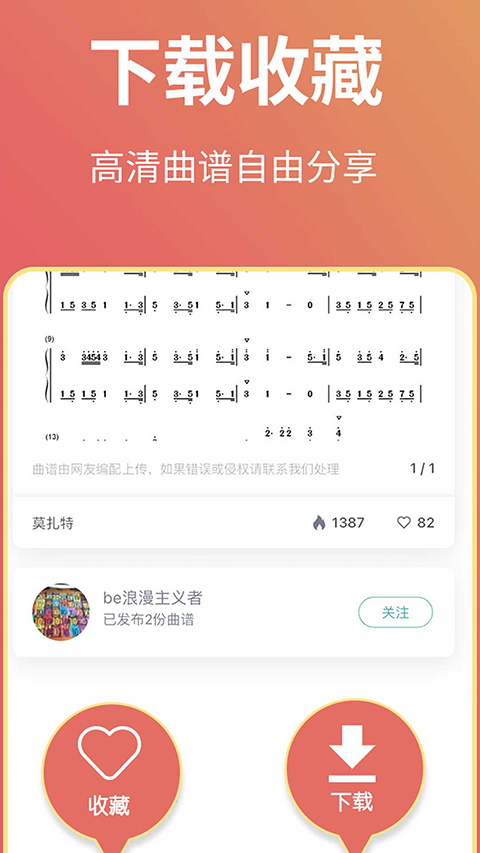 古筝世界app