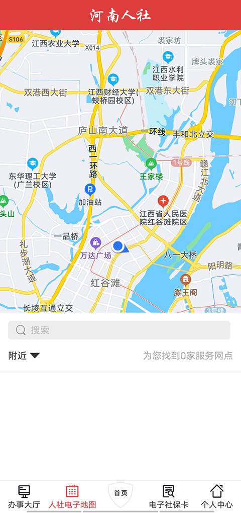 河南人社人脸认证app