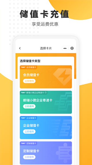 邮政EMS app