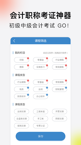 学乐佳学员版app软件封面