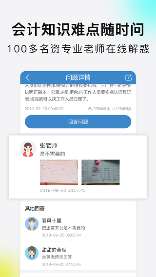 学乐佳学员版app软件封面