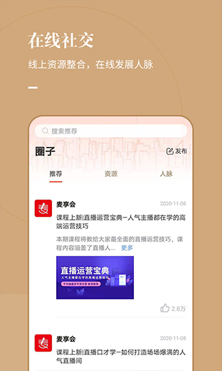 麦享会app软件软件封面