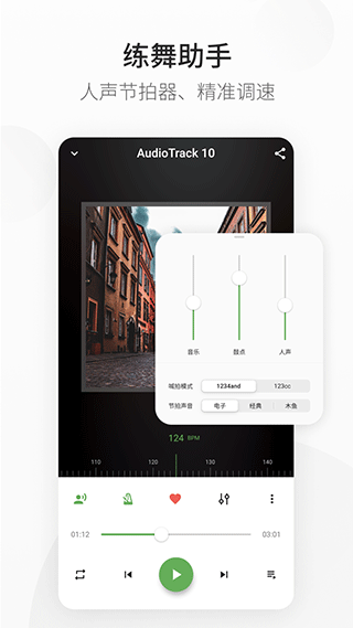 精雀赛事app软件封面