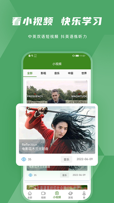 爱语吧英语app