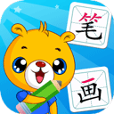 汉字笔画笔顺部首app