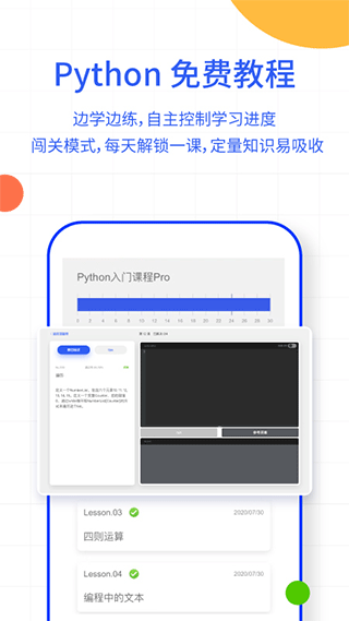 夜曲编程app