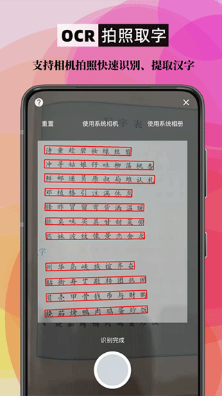 笔顺笔画大全app软件封面