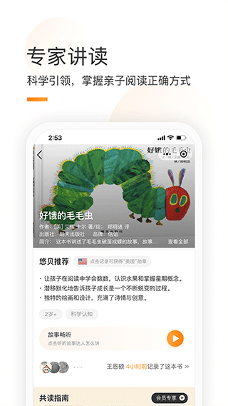 童书通app