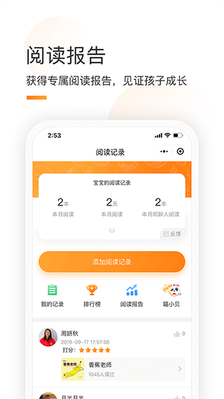 童书通app