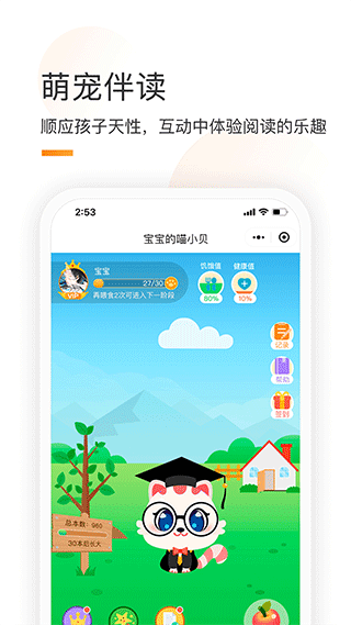 童书通app