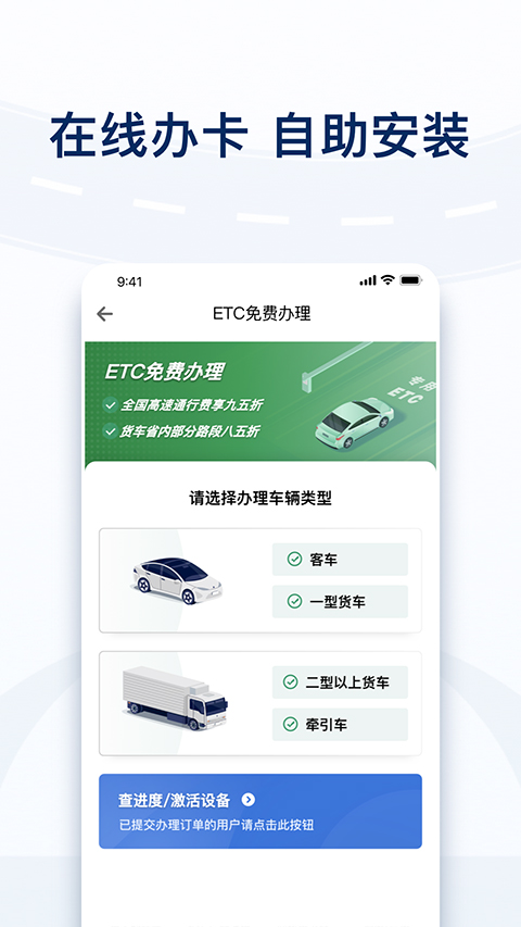 粤通卡app软件封面