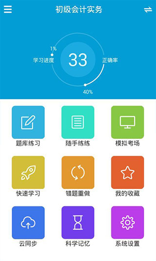 题百分app