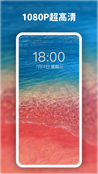 高清动态壁纸大全app软件封面
