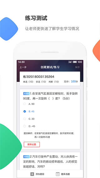 云立方e课堂app