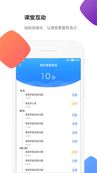 云立方e课堂app