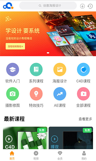 巧匠课堂app