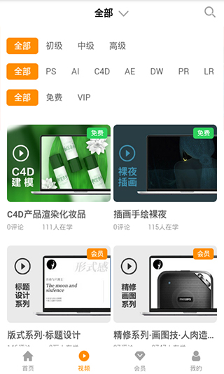 巧匠课堂app