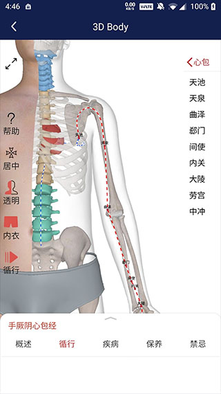 三维模型体谱app软件封面