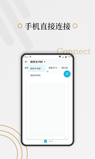 好多纸app