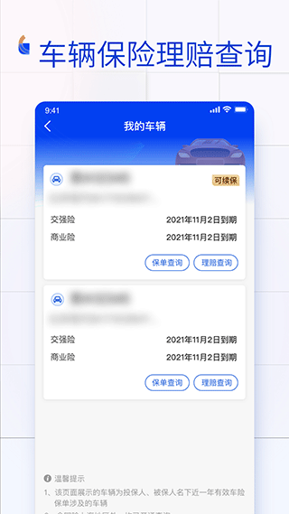 金事通app