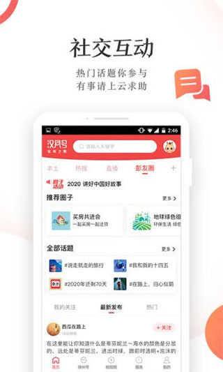 汉风号app软件封面