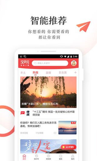 汉风号app软件封面