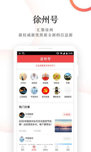 汉风号app软件封面